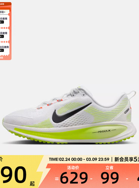 NIKE耐克大童迈柔VOMERO 18运动训练缓震跑步鞋HQ2157-110
