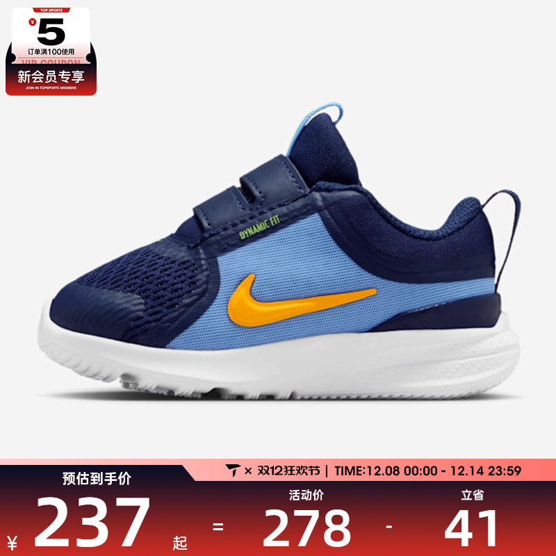 NIKE耐克婴童STAR RUNNER 5 (TD)运动休闲鞋HF7006-403