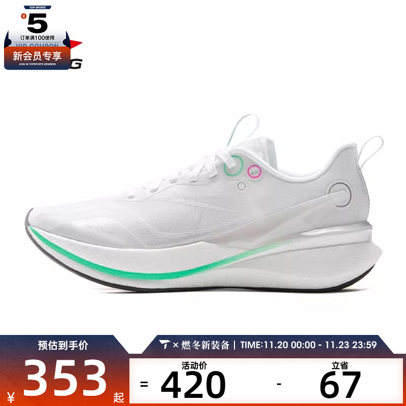 LI-NING李宁女子赤兔8PRO运动训练跑步鞋ARPV006-1