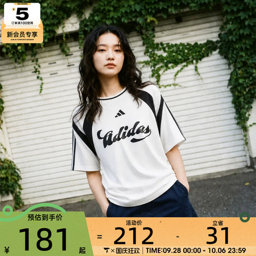 adidas阿迪达斯女子足球风撞色舒适透气运动休闲短袖T恤KB6126