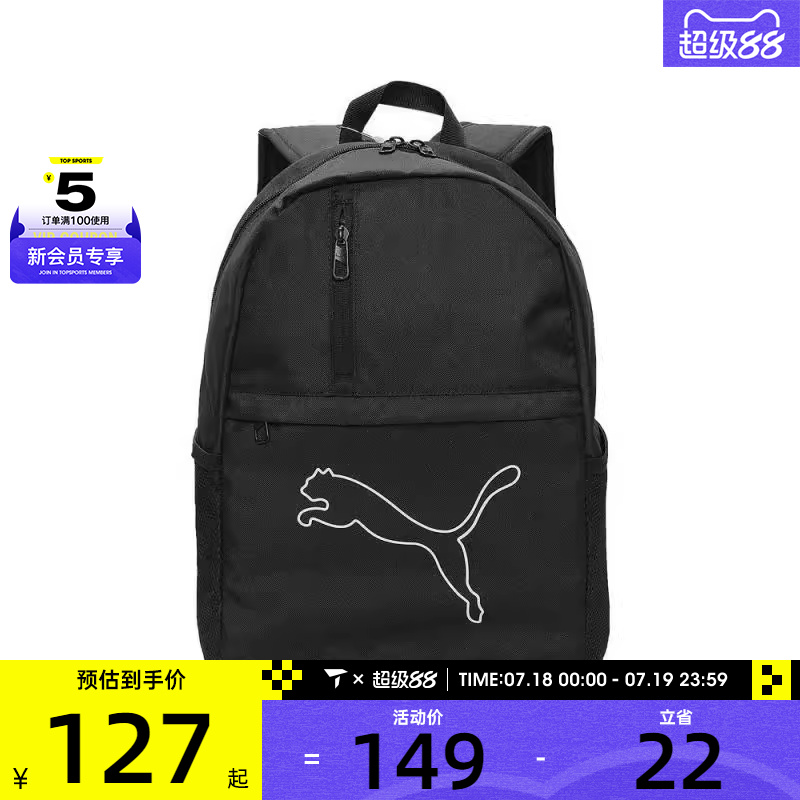 puma彪马中性中性-PUMA PLUS Backpack运动双肩包09118001