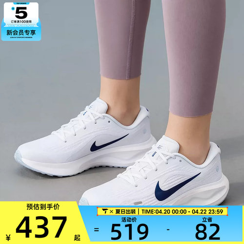 NIKE耐克女子JOURNEY RUN低帮轻便公路运动训练跑步鞋FJ7765-121