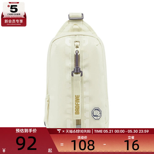 LI-NING李宁男女反伍BADFIVE户外百搭运动包斜挎包ABDW105-2