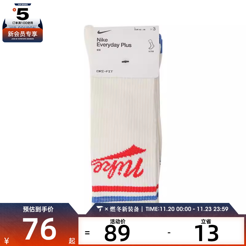 NIKE耐克中性U NK ED PLS CRW 3PR LFESTL 144休闲袜子HJ9336-901