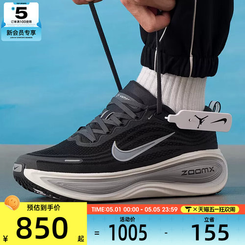 NIKE耐克男子VOMERO PLUS迈柔公路运动训练跑步鞋HV8150-008