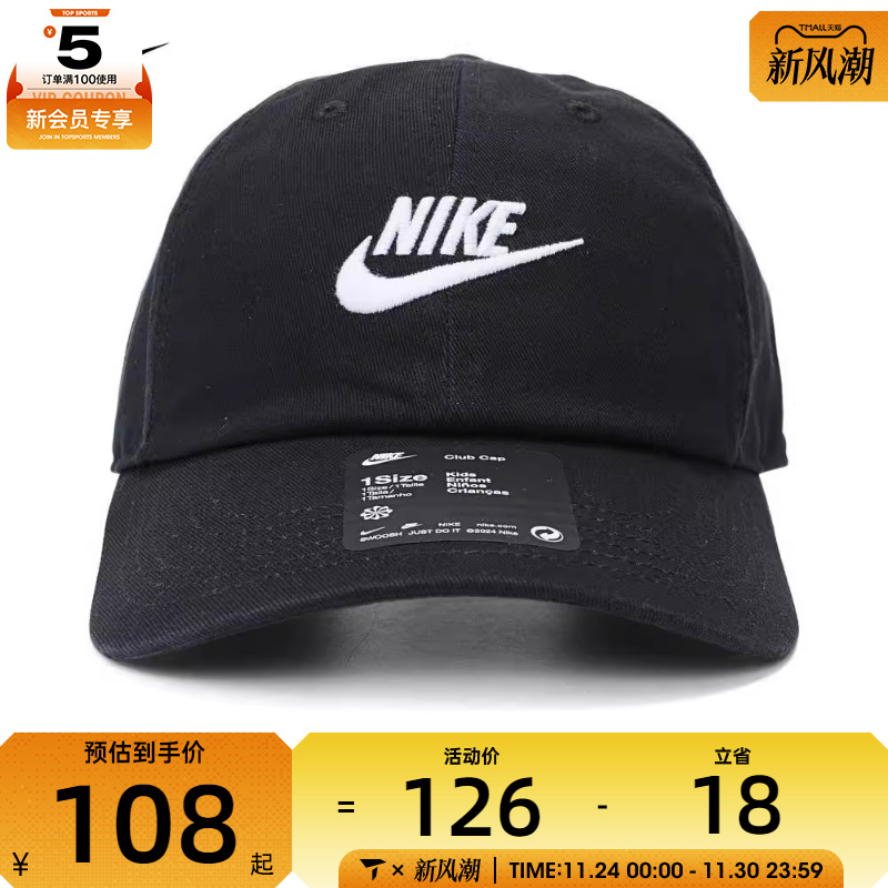 NIKE耐克大童K NK CLUB CAP US CB FUT WSH运动帽子FB5063-010