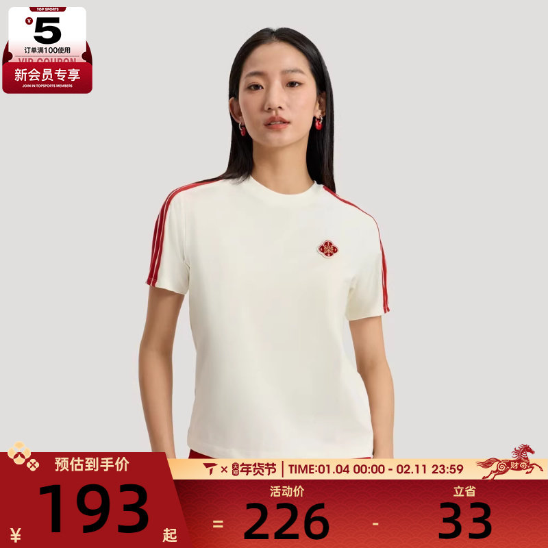 马年系列丨adidas阿迪达斯女子运动休闲短袖T恤KV0507,运动服/休闲服装,运动T恤,淘宝优惠券,粉丝福利购,淘宝优惠卷