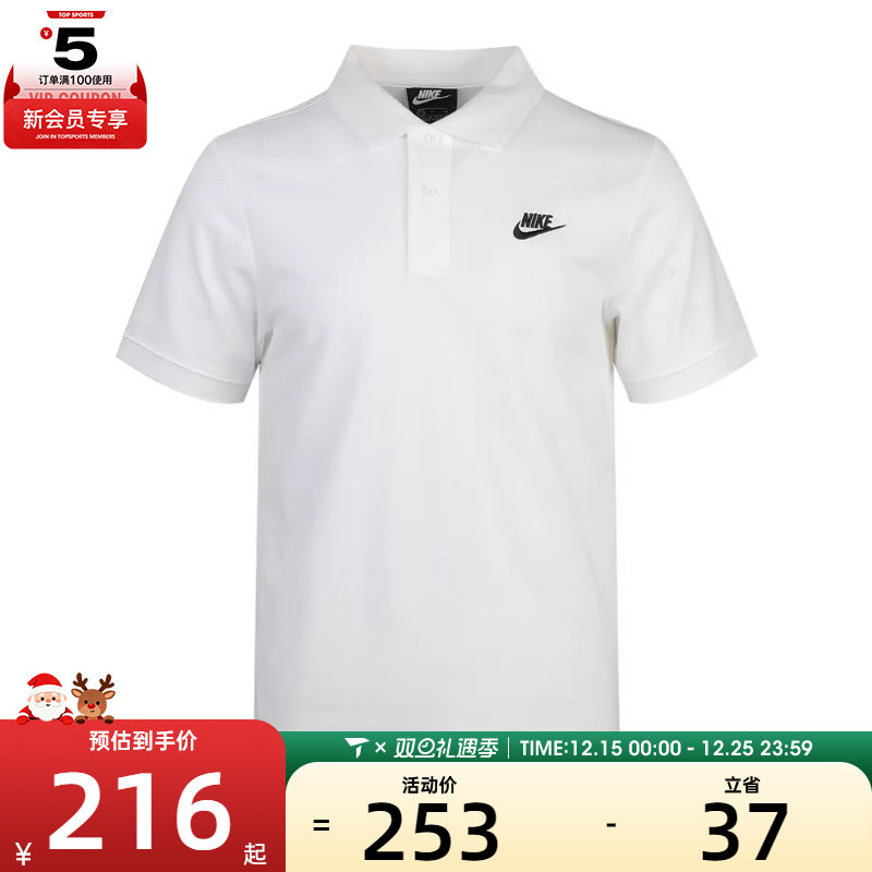 Nike耐克男子NSW CE MATCHUP PQ 运动POLO衫CJ4457-100