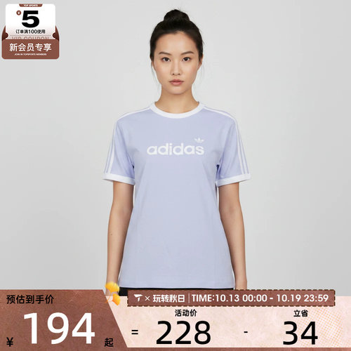 adidas阿迪达斯三叶草女子LINEA三条纹经典休闲短袖T恤HZ9543