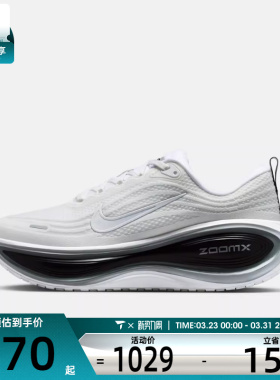 NIKE耐克男子VOMERO PLUS迈柔公路运动训练跑步鞋II7181-102