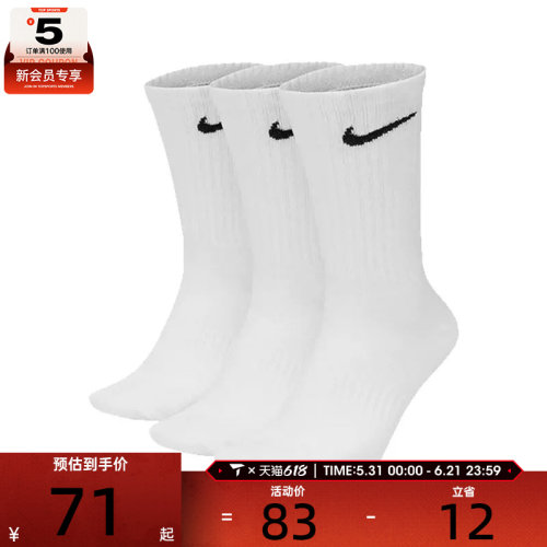 NIKE 耐克男女休闲袜子SX7676-100