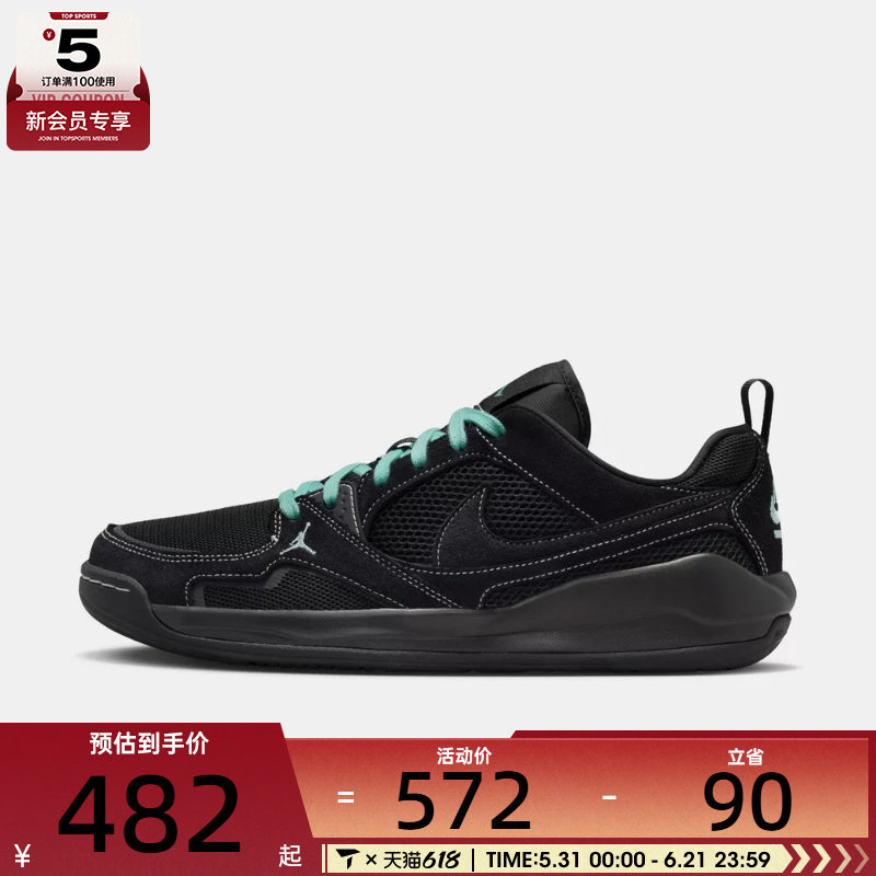 NIKE耐克男子JORDAN时尚潮流网面复古低帮运动鞋IV3216-001