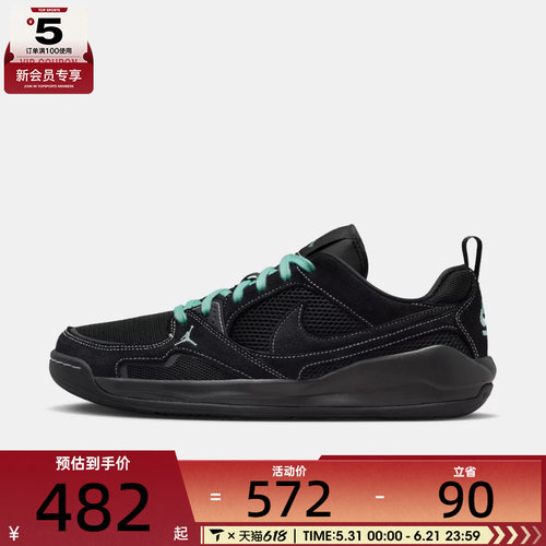 NIKE耐克男子JORDAN时尚潮流网面复古低帮运动鞋IV3216-001