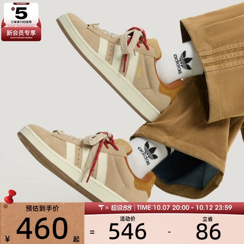 马年系列丨adidas阿迪达斯三叶草男女CAMPUS 00s运动休闲鞋KJ8724