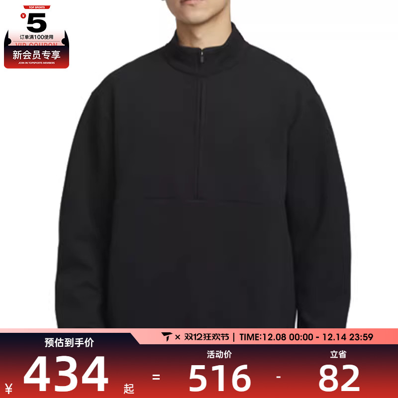 NIKE耐克男子DF 24.7 IS HZ运动休闲套头衫卫衣HQ6954-010