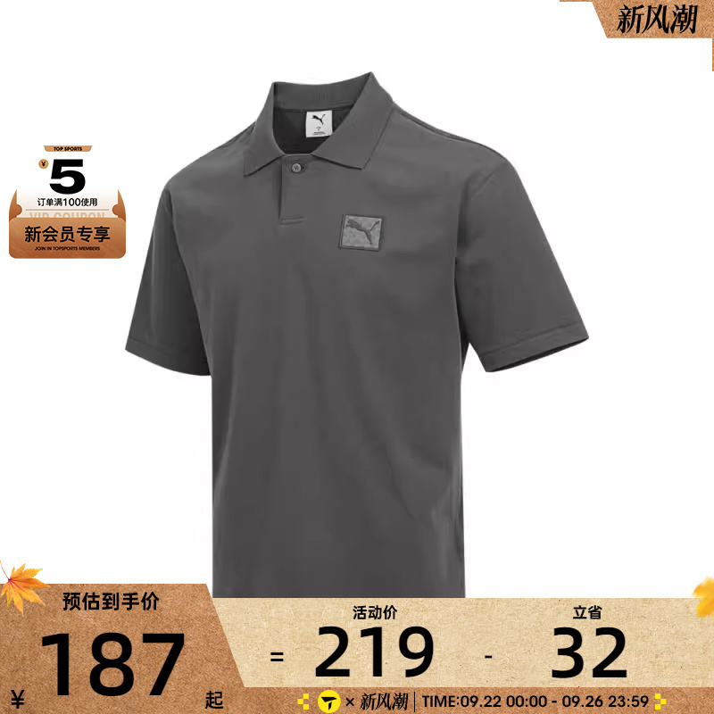 puma彪马男子ESS Badge Polo运动休闲短袖T恤63486944
