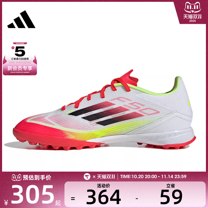 adidas阿迪达斯男女F50 LEAGUE TF运动训练足球鞋IE1231