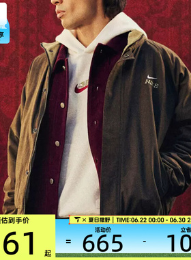 马年系列丨NIKE耐克男子时尚舒适运动健身夹克外套IQ3705-212