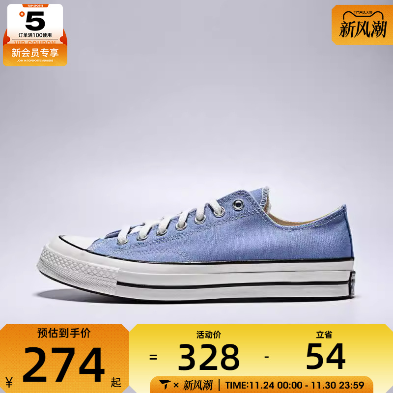 converse匡威男女Chuck Taylor 70S 运动休闲帆布鞋A10530C