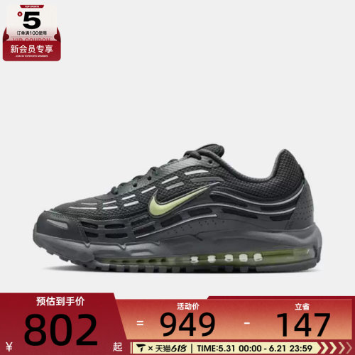 NIKE耐克男子AIR MAX TL 2.5运动休闲鞋FZ4110-013