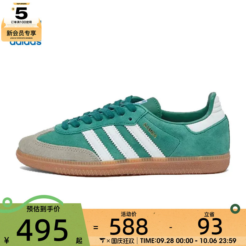 adidas阿迪达斯三叶草男女SAMBA OGENERGY运动休闲鞋ID2054