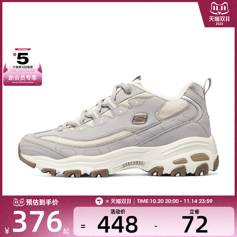 SKECHERS斯凯奇女子D'LITESDL运动休闲鞋896268-GRY