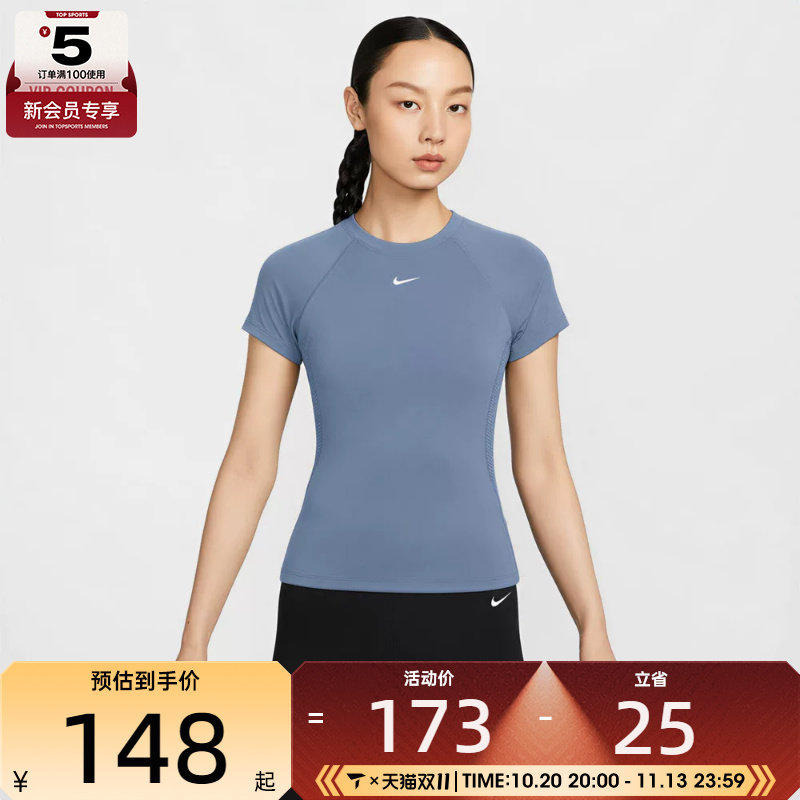 滔搏丨NIKE耐克女子健身训练修身上衣运动休闲短袖T恤FV7843-486
