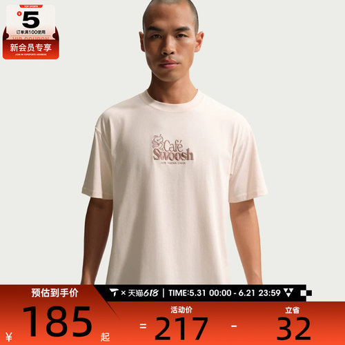 NIKE耐克男子AS U NSW TEE LSE C运动休闲短袖T恤II3692-103