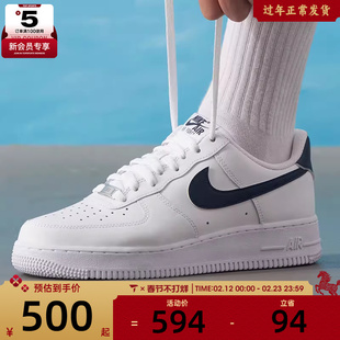 NIKE耐克男子AF1 '07空军一号低帮经典运动鞋板鞋FJ4146-119