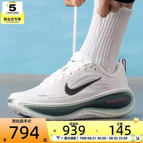 NIKE耐克男子VOMERO PLUS运动训练公路回弹跑步鞋HV8150-110