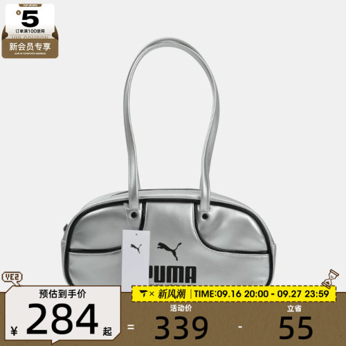 puma彪马男女PUMA 1976 Flute Grip Bag运动休闲单肩包09304401