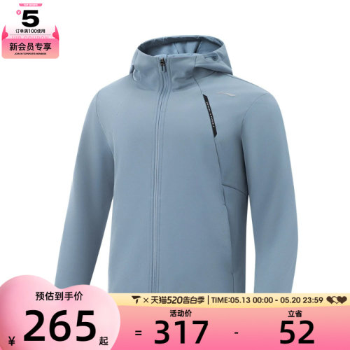 LI-NING李宁男子运动健身夹克外套AFDVB33-7
