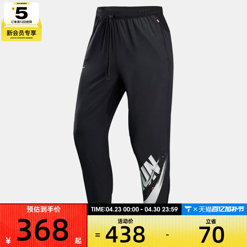 NIKE耐克男子跑步运动训练梭织收口长裤IM9358-010
