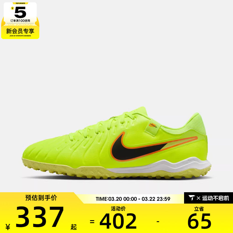 NIKE耐克男子传奇系列LEGEND 10 ACADEMY TF运动足球鞋DV4342-701