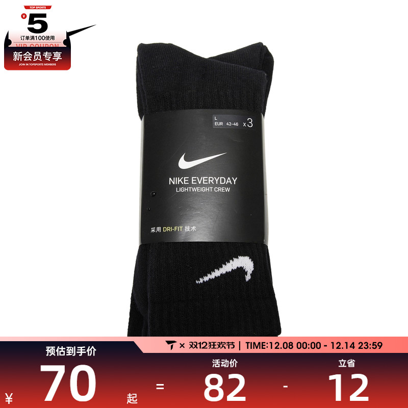 Nike耐克2022年新款袜子