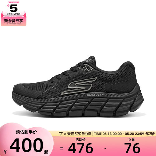 SKECHERS斯凯奇女子GO RUN运动训练跑步鞋129761-BBK