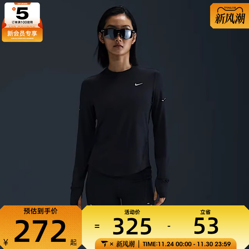 NIKE耐克女子AS W NK SWIFT DF UV LS CRW运动长T恤HQ0504-010