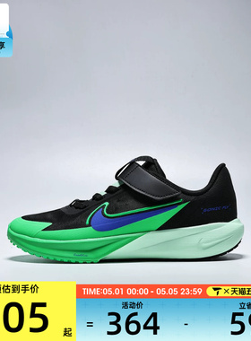 NIKE耐克小童SONIC FLY (PS)运动休闲鞋FZ0016-009