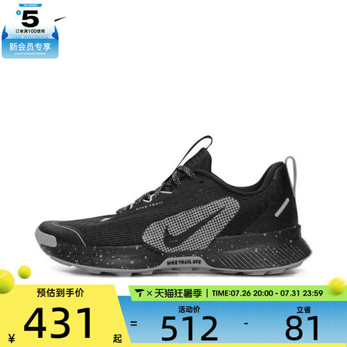 NIKE耐克女子W NIKE JUNIPER TRAIL 3运动训练跑步鞋FQ0902-001