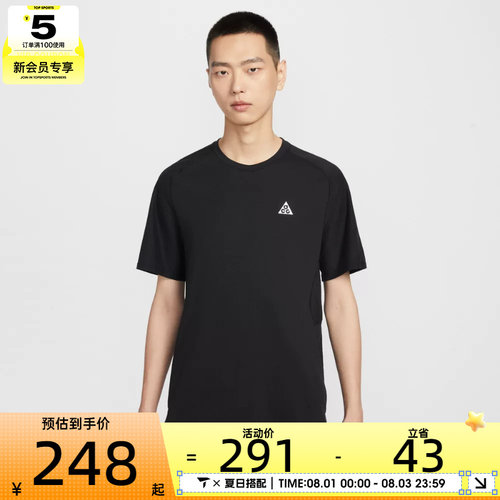NIKE耐克男子ACG户外运动训练针织圆领短袖T恤IO9678-010