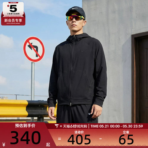 NIKE耐克男子运动健身夹克外套II1309-010