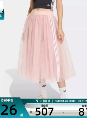 adidas阿迪达斯三叶草女子薄纱优雅松紧腰运动休闲半身裙KS6562