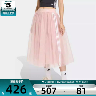 adidas阿迪达斯三叶草女子薄纱优雅松紧腰运动休闲半身裙KS6562