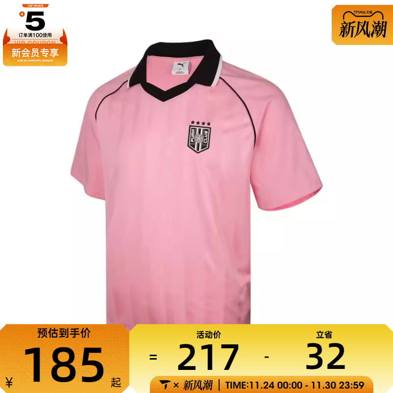 puma彪马男女BEHIND THE GREEN S运动休闲短袖T恤63307190