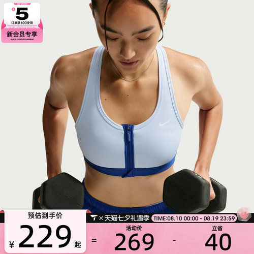 NIKE耐克女子运动健身BRA内衣FN2732-407
