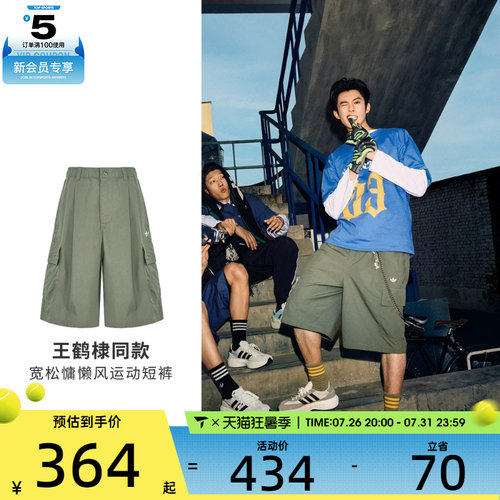 adidas阿迪达斯三叶草男子OG M SHORT运动休闲短裤KT3046