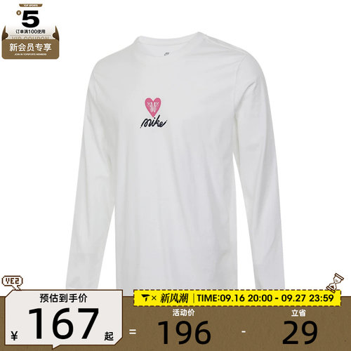 NIKE耐克男子AS U NSW TEE LS OC VDAY运动休闲长袖T恤HV9808-100