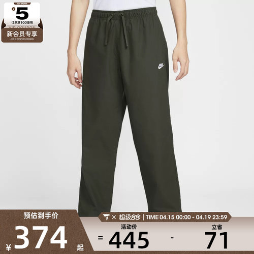 NIKE耐克男子运动休闲梭织直筒长裤IF0735-356