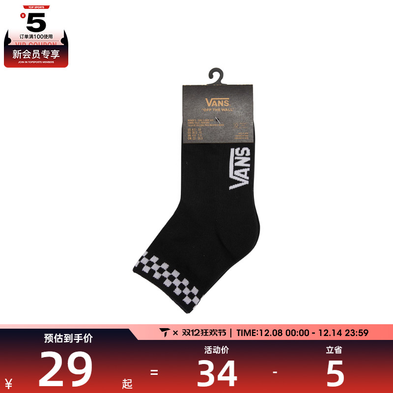 范斯袜子VANS时尚男子