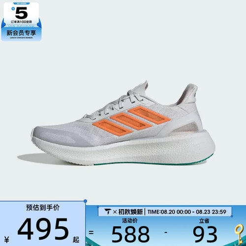 adidas阿迪达斯男子PUREBOOST 5 CLIMACOOL运动跑步鞋JP6697